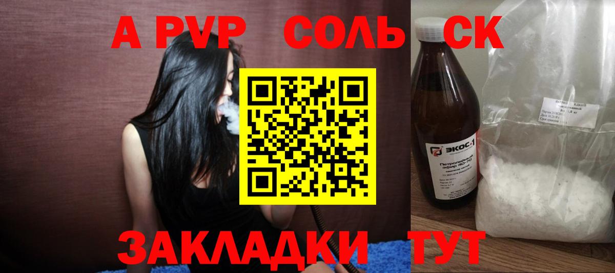 Белгород  Альфа ПВП мука  Вход с VPN 