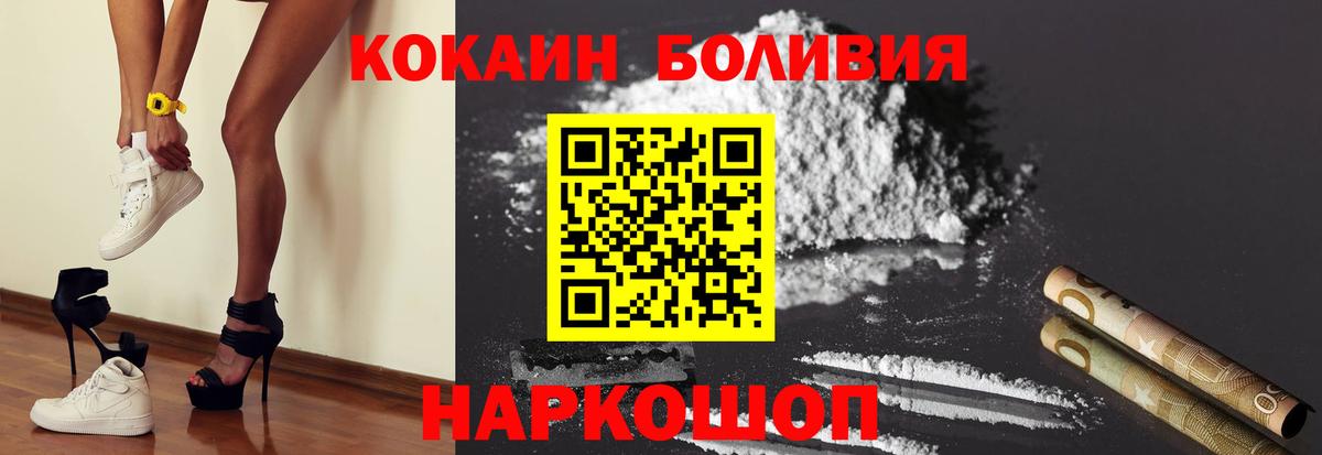 Кокаин 99% Белгород