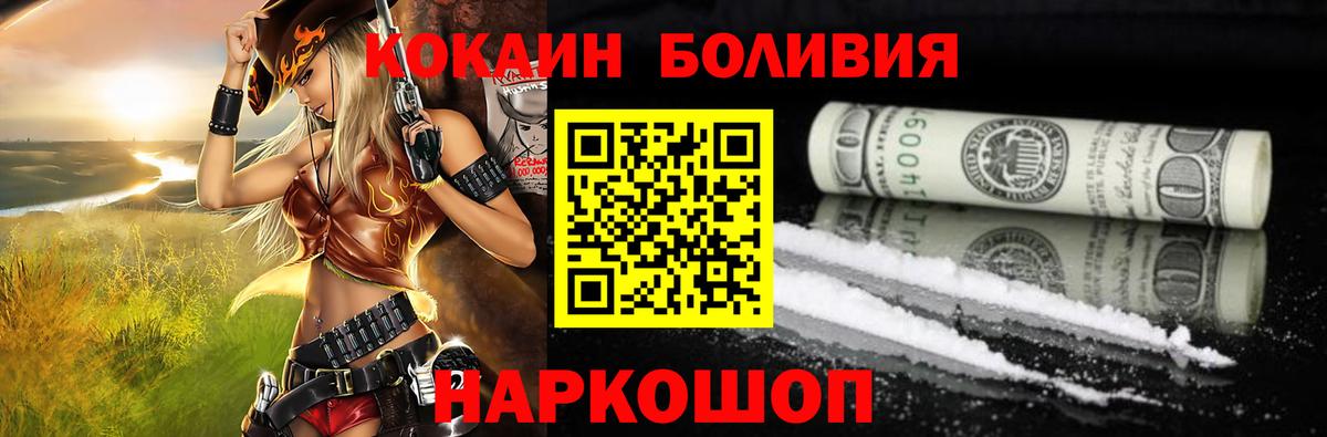 COCAIN  Вход с VPN  Белгород  КОКАИН 98% 