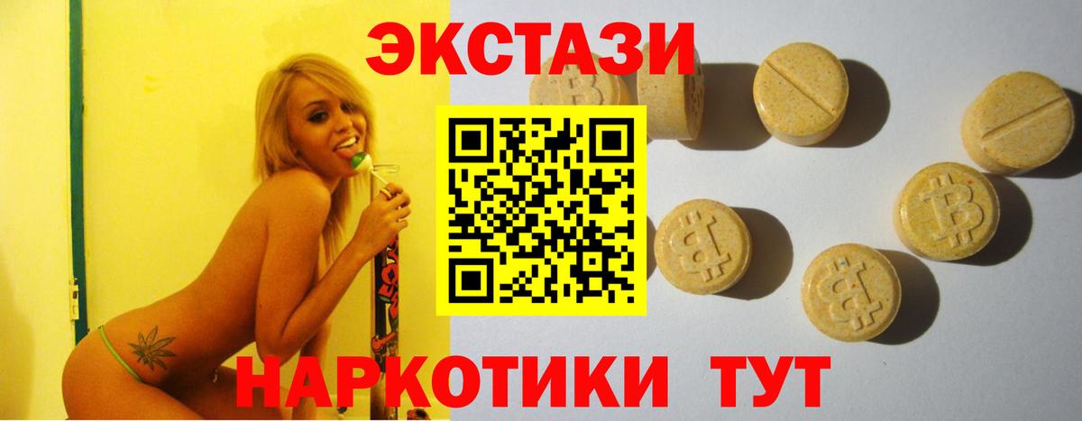 Ecstasy 280 MDMA  Вход с VPN  Ecstasy  Экстази DUBAI  Белгород 