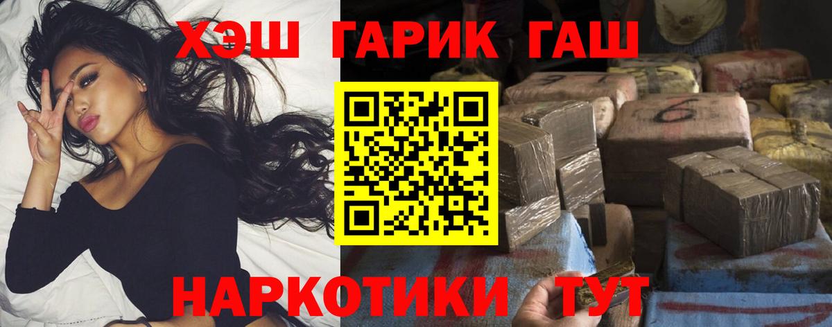 Белгород  ГАШИШ  Вход с VPN  ГАШ индика сатива 