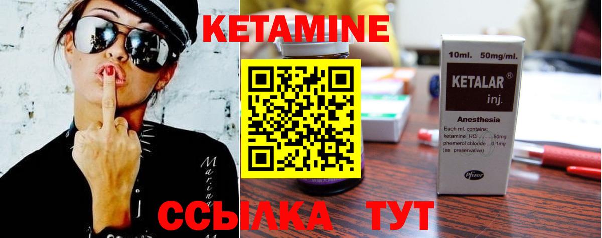 Кетамин ketamine  Вход с VPN  Белгород 