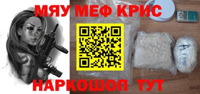 метамфетамин Можайск