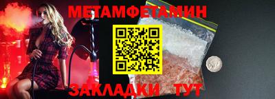 первитин Можга