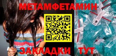 метамфетамин Можайск