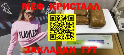 метамфетамин Можайск