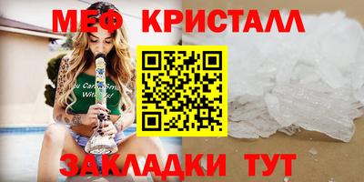мяу мяу мука Моздок