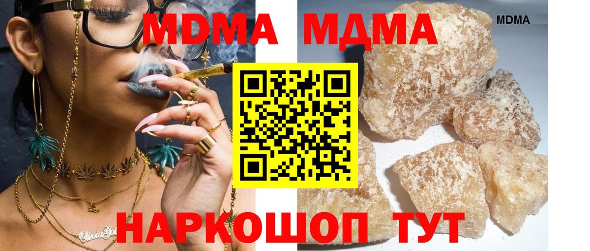 Белгород  MDMA Molly  МДМА crystal  Вход с VPN 