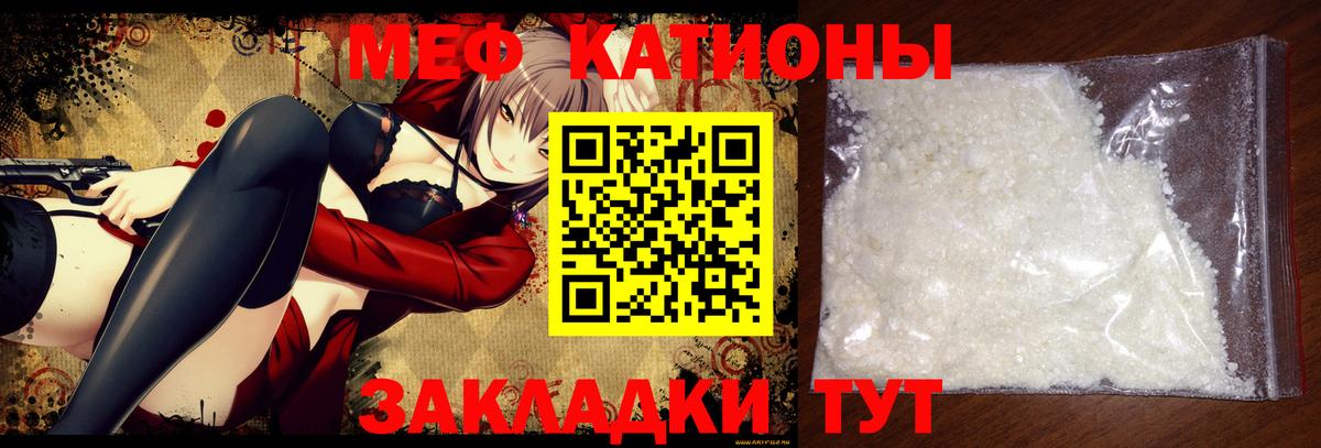 МЕФ VHQ  Мефедрон  Вход с VPN  Белгород  МЯУ-МЯУ  МЕФ кристаллы 