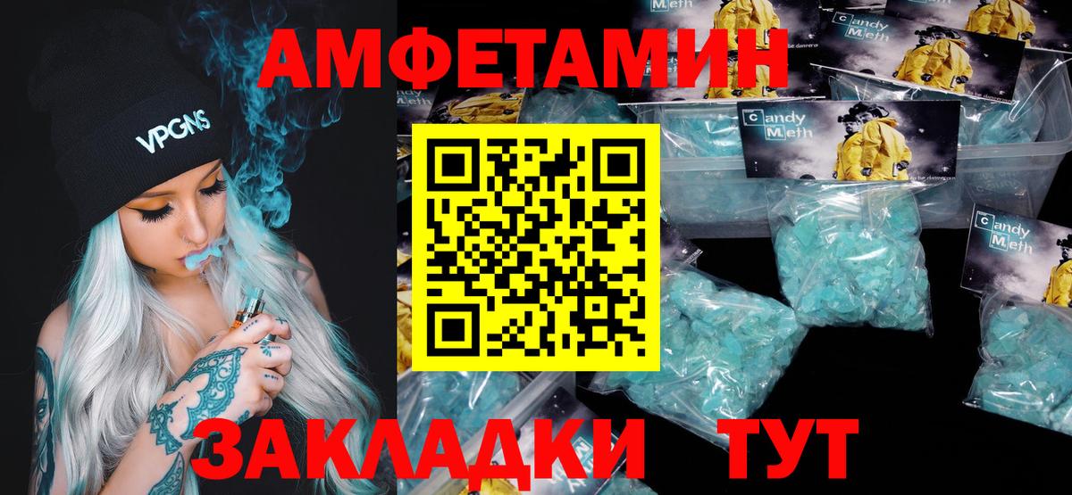 Первитин Декстрометамфетамин 99.9%  Вход с VPN  Белгород  Первитин Декстрометамфетамин 99.9% 