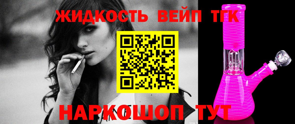Белгород  Дистиллят ТГК THC oil  Вход с VPN  Дистиллят ТГК вейп 